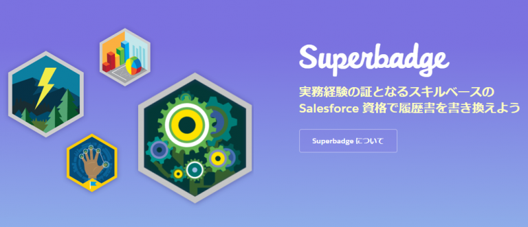 SuperBadge