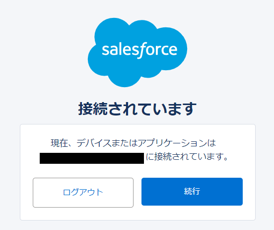 Confirm Salesforce connection to DataLoader