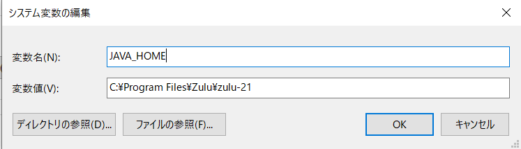 Checking Windows Java environment variable path