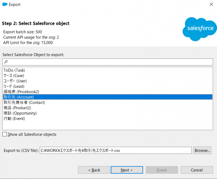 DataLoader export destination selection